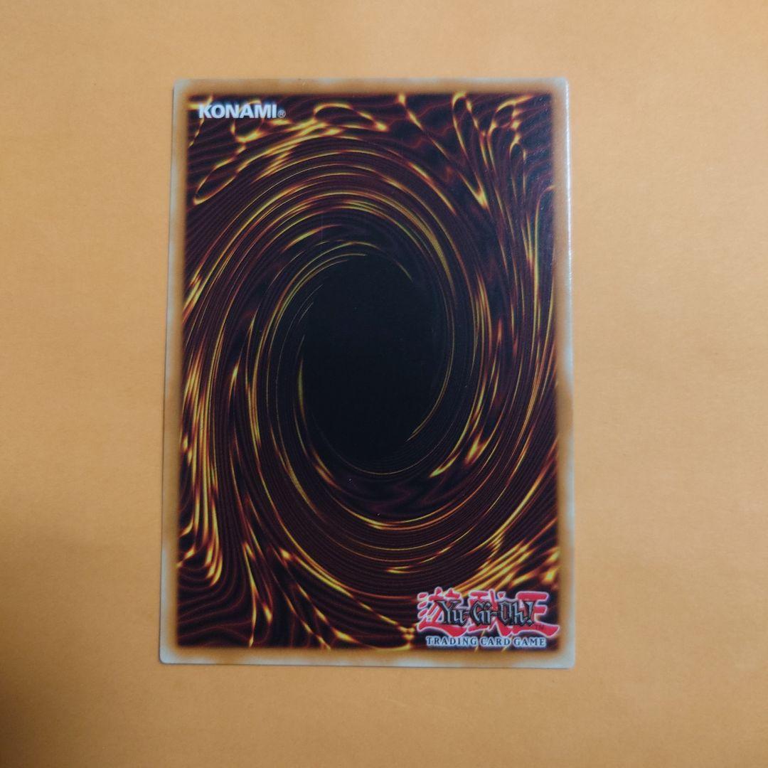 遊戯王 Number 17: Leviathan Dragon 1st