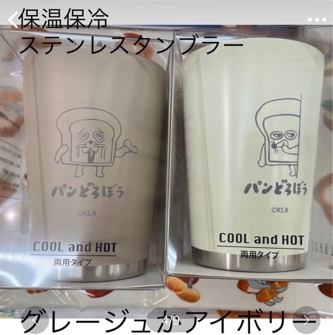 パンどろぼう★小物系