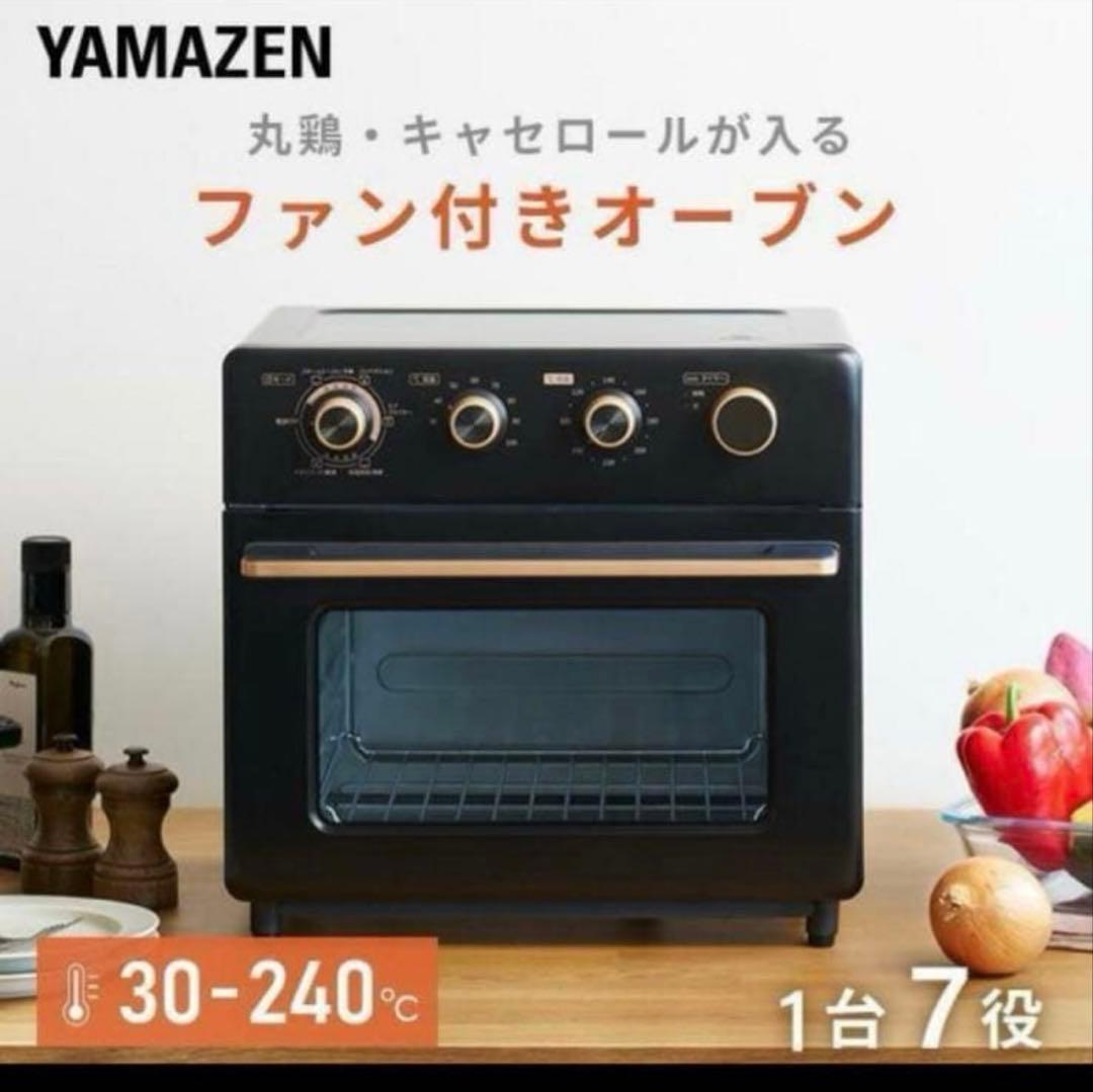 山善 コンベクションオーブン YCV-MC130(B) 黒 グリルパートナー