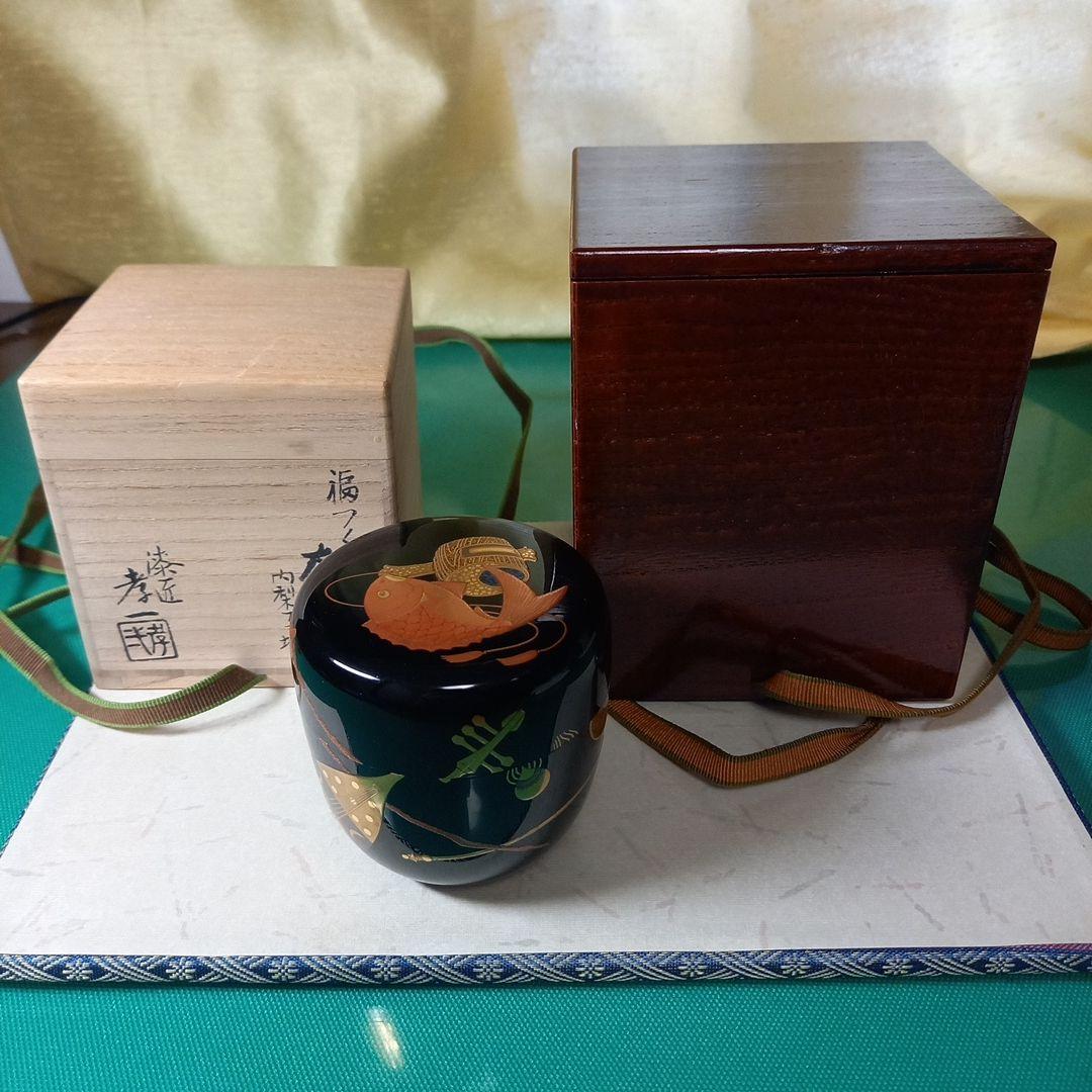 茶道具　福づくし蒔絵　中野孝一作　大棗　 内梨子地　共箱付