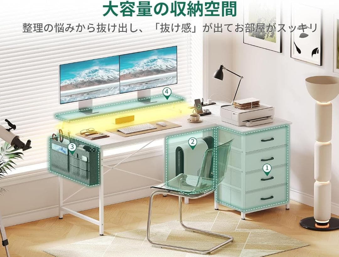 パソコンデスク 幅140 モニター台・LED・コンセント・引き出し付 ホワイト