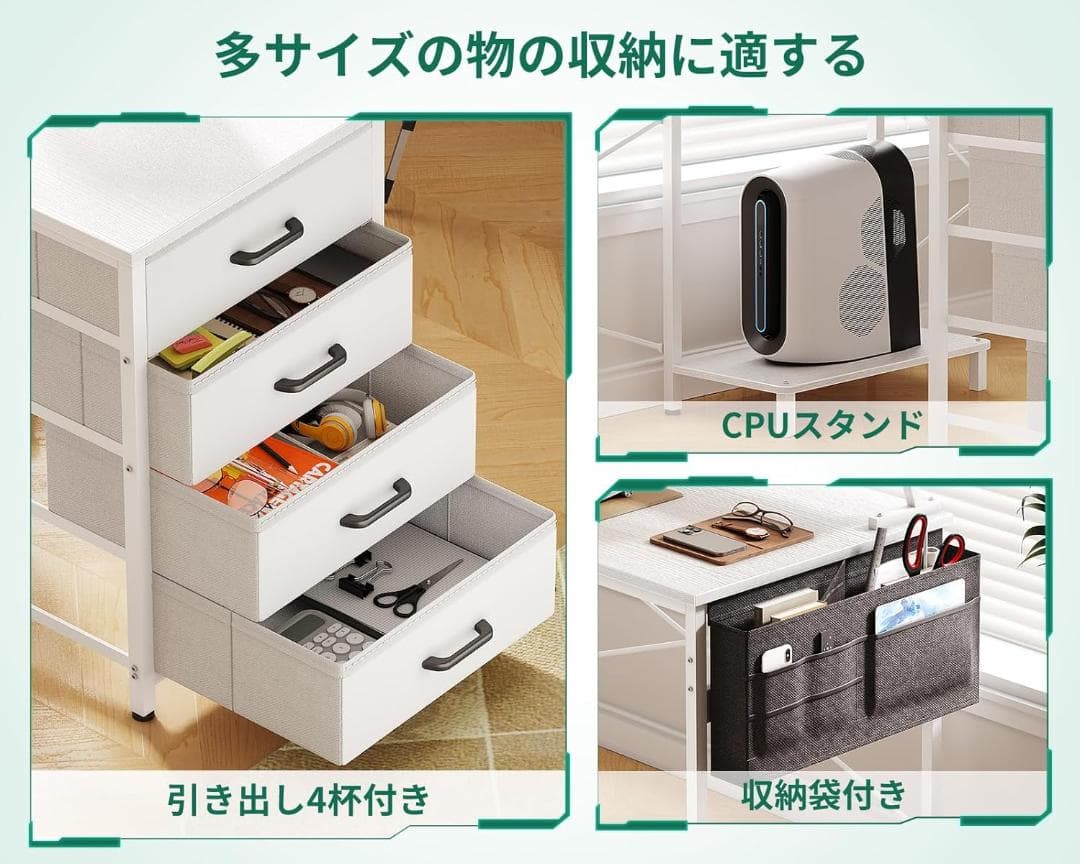 パソコンデスク 幅140 モニター台・LED・コンセント・引き出し付 ホワイト