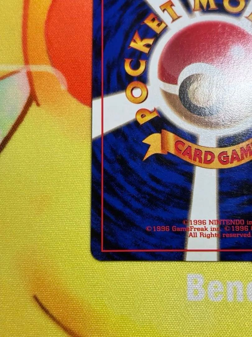 【ポケカ・旧裏】かえんリザードン