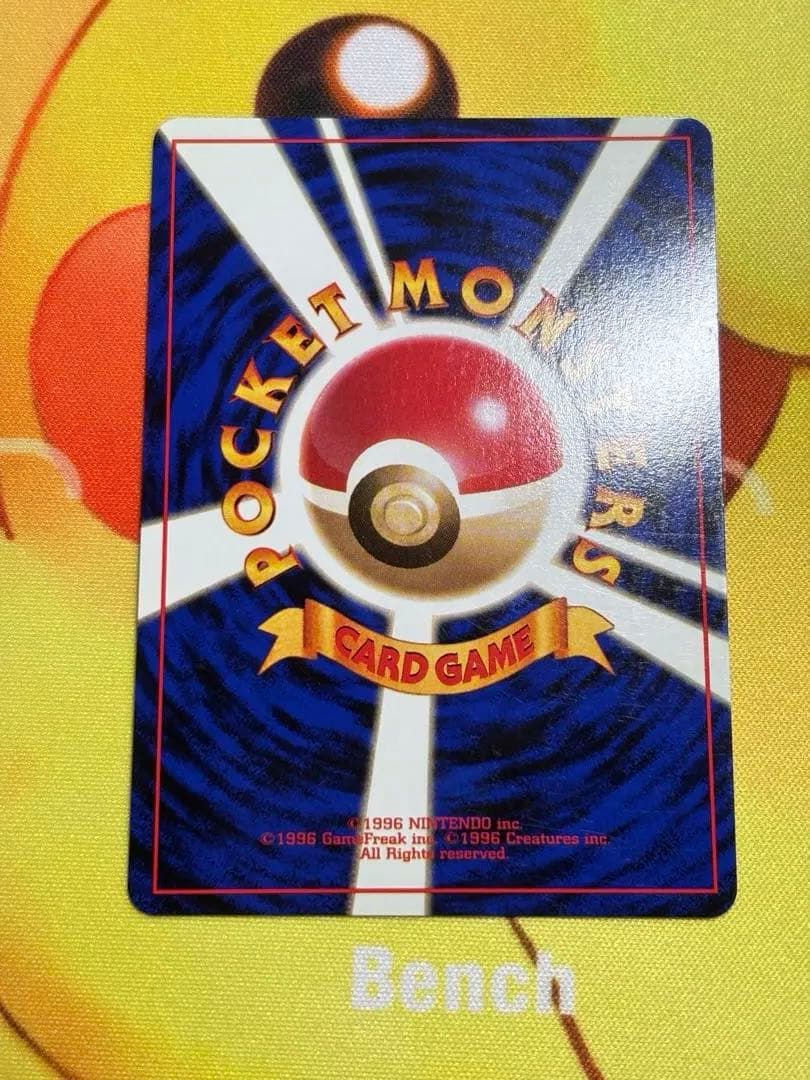 【ポケカ・旧裏】かえんリザードン