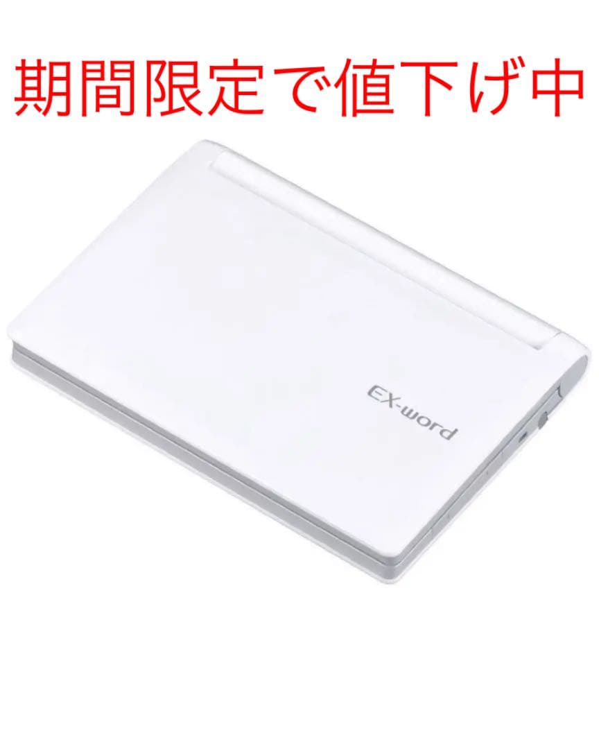 EX-word 電子辞書