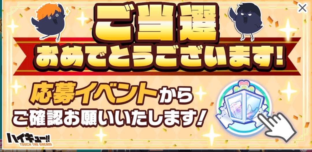 ハイドリ２周年記念　アクキー　月島