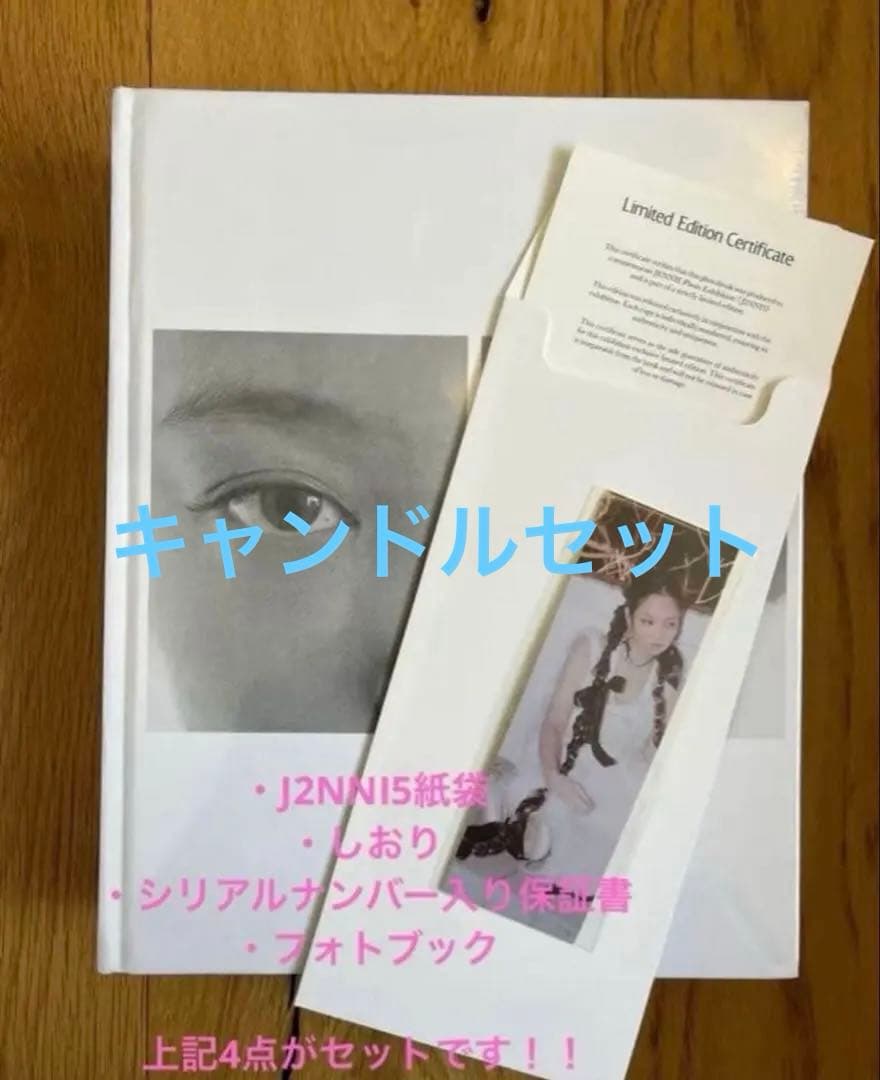 JENNIE Photobook フォトブック J2NNI5 キャンドルセット