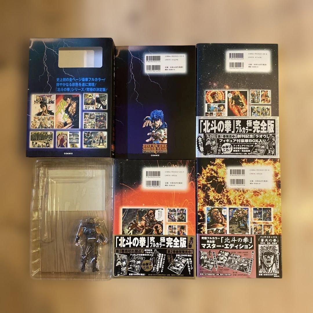 北斗の拳新装版全18巻初版帯付き＋マスターエディション全4巻初版帯付き