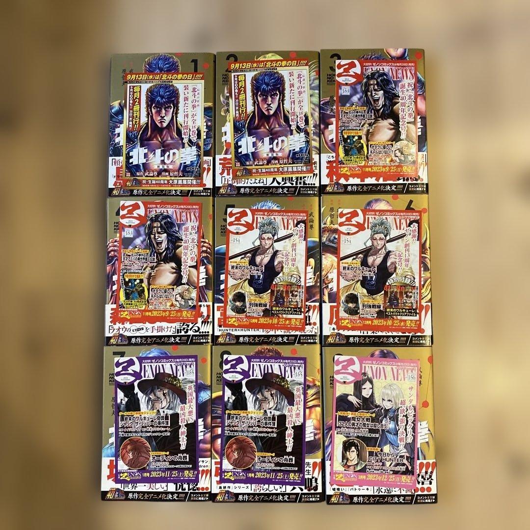 北斗の拳新装版全18巻初版帯付き＋マスターエディション全4巻初版帯付き