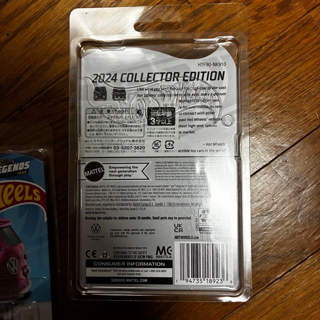 ホットウィール 2024 レジェンドツアー 限定 クールコンビ　2個　袋付き