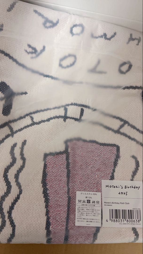 ミュージシャン Motoki's Birthday 2025 BOX