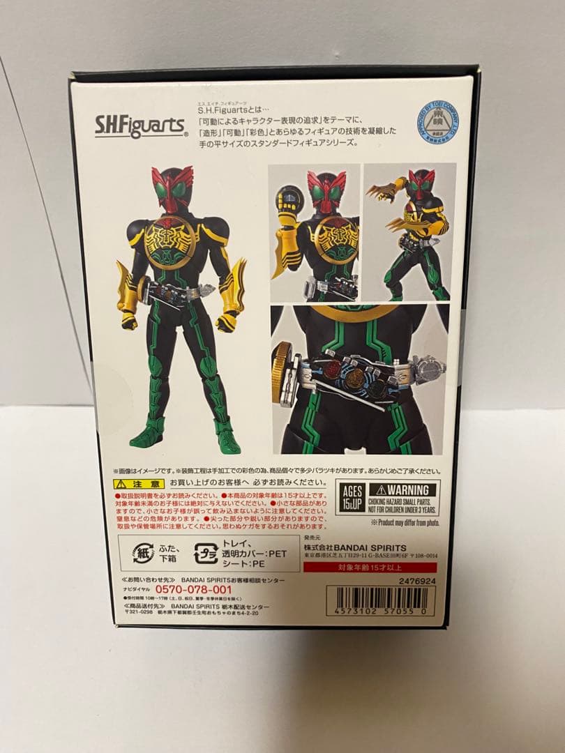 【新品未開封】真骨彫製法 仮面ライダーオーズ タトバコンボ