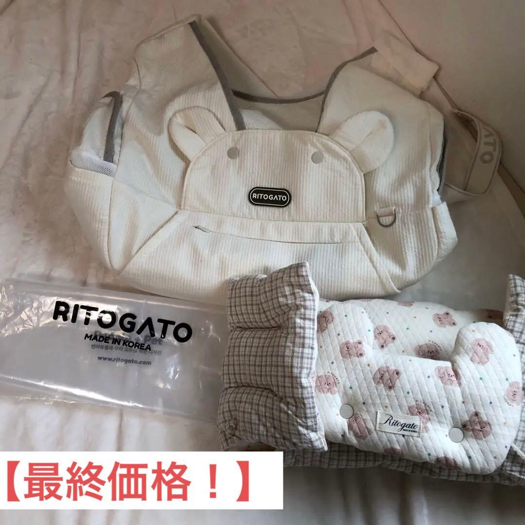 【最終価格！】 RITOGATO リトガト フロントバッグ クリーム クッション