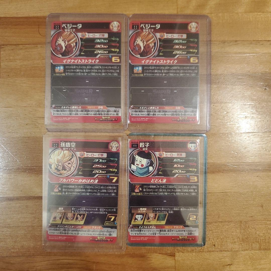 ドラゴンボールヒーローズ　sdbh da まとめ売り　引退品