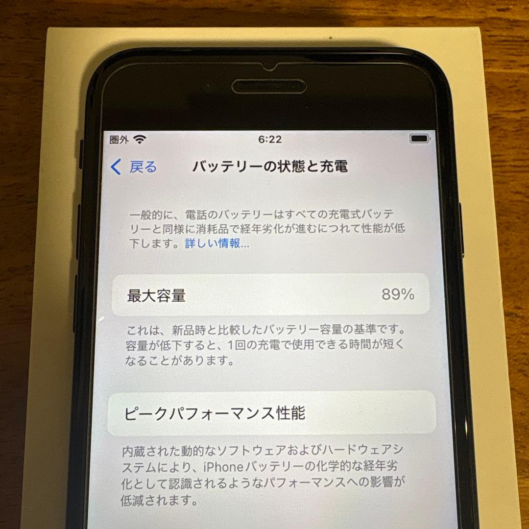 iPhone SE (第三世代) ミッドナイト 128GB 89%