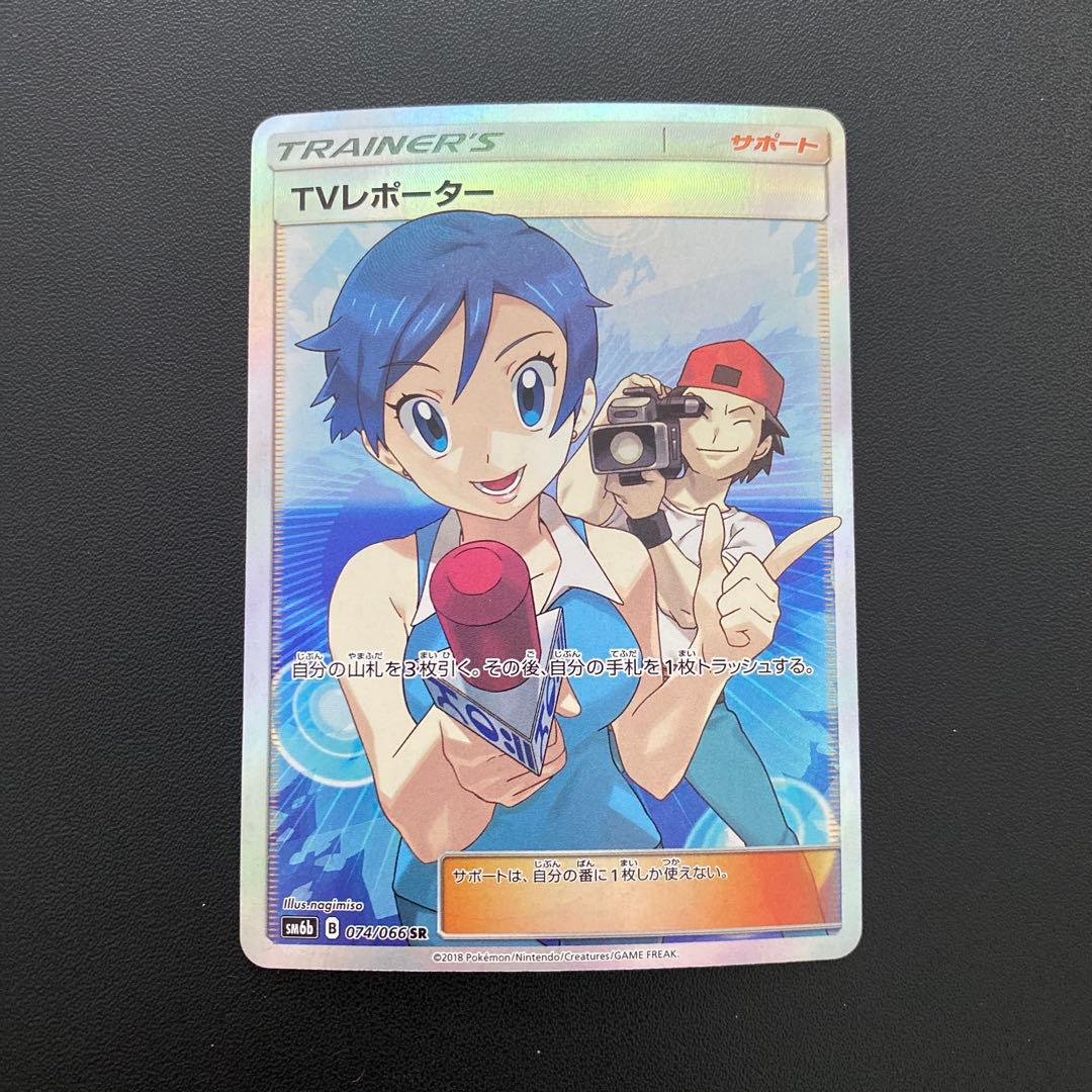 ポケモンカード・TVレポーター sr