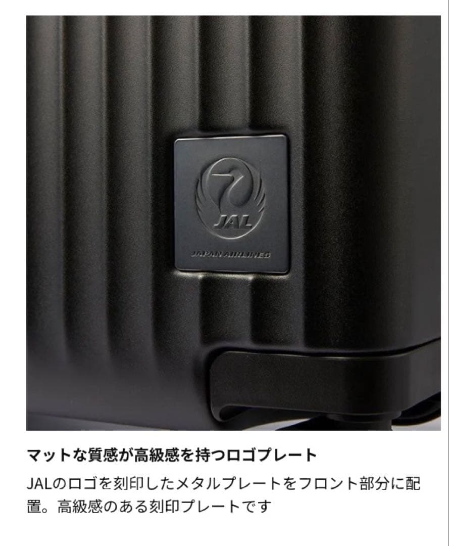 新品未開封！JALオリジナルのキャリーケース機内持込可能！ネイビー2~3泊用