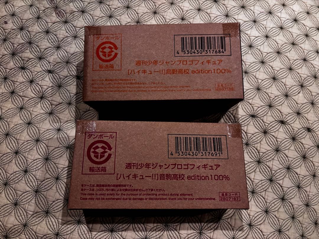 ハイキュー‼︎ ジャンプ　ロゴ　応募者全員サービス　烏野　音駒