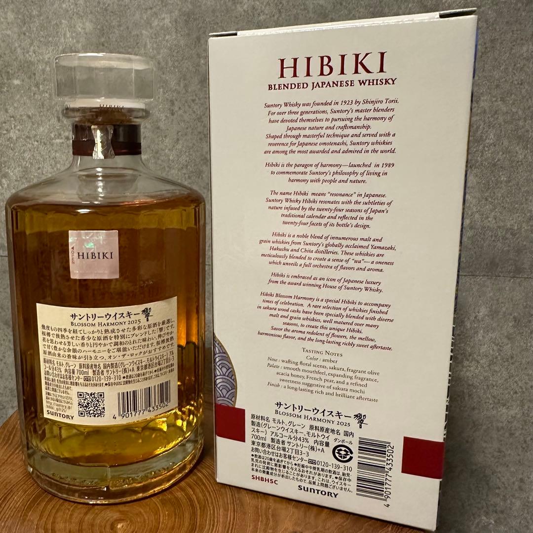 新品未開封　響　ブロッサムハーモニー　25年　国産ウイスキー