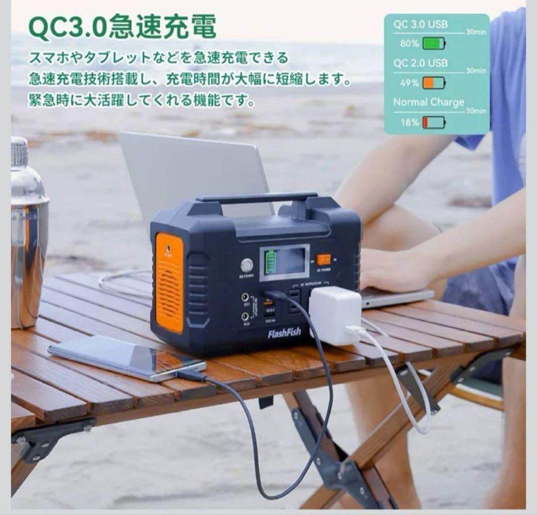 【防災・停電対策】FlashFish ポータブ電源 40800mAh 200W