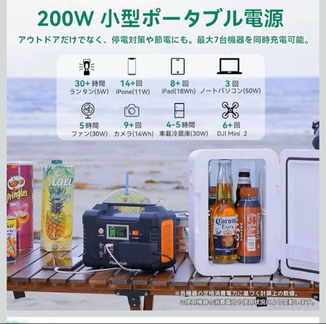 【防災・停電対策】FlashFish ポータブ電源 40800mAh 200W