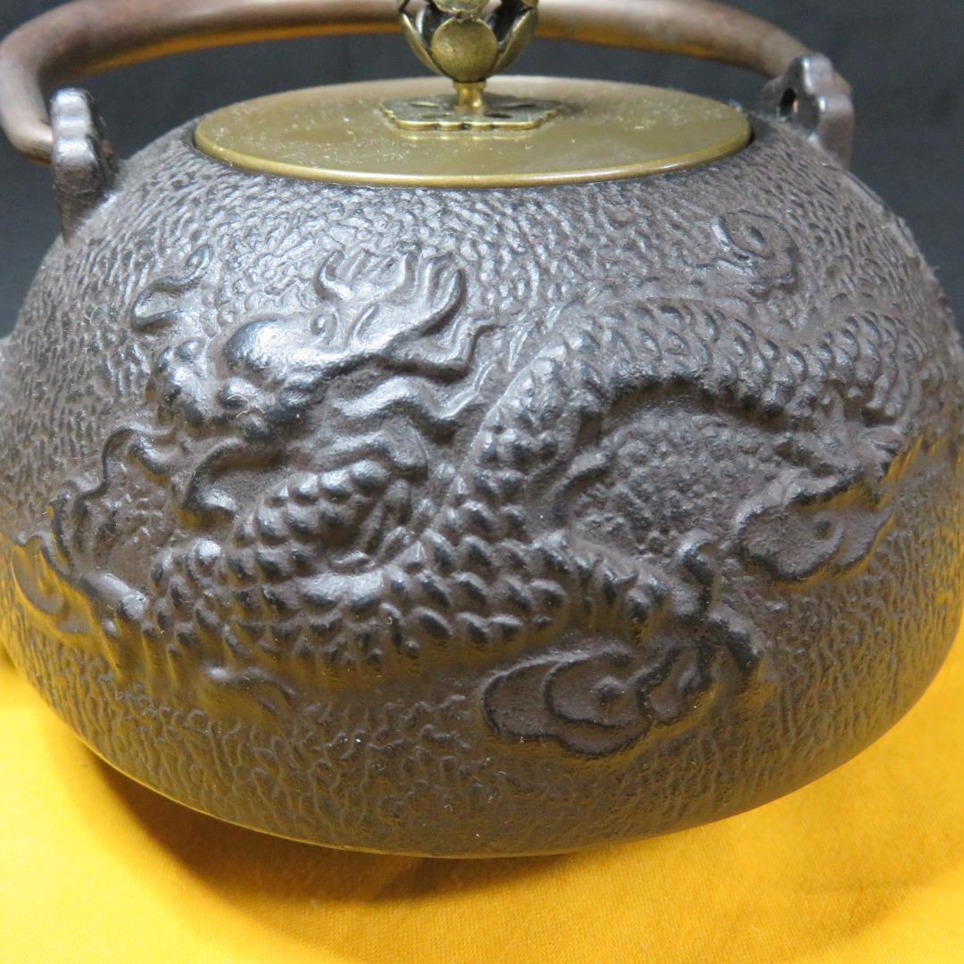鉄瓶 茶器 茶道具 新品 竜 ドラゴン 辰