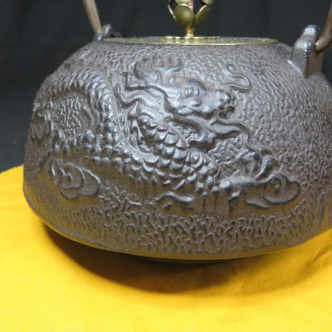 鉄瓶 茶器 茶道具 新品 竜 ドラゴン 辰
