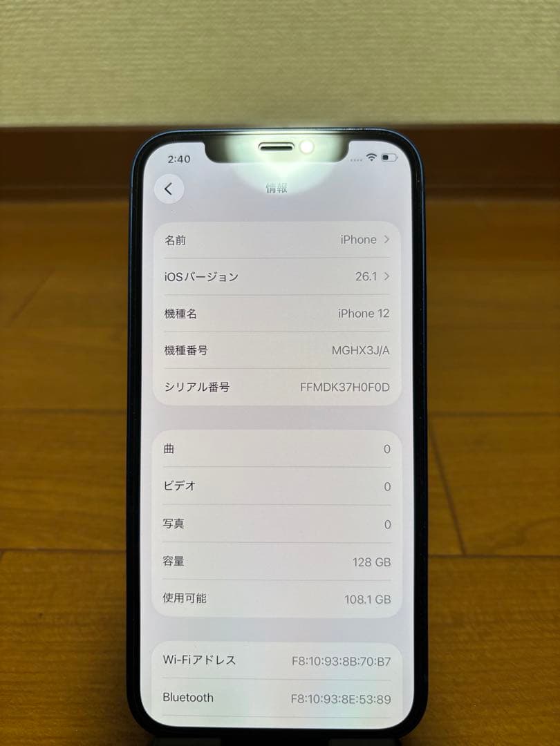 Apple iPhone12 SIMフリー ブルー 128GB MGHX3J/A