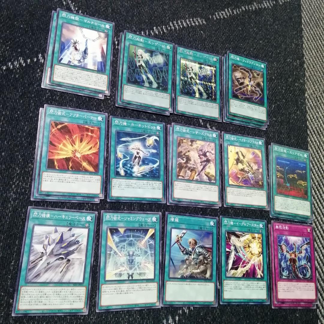 遊戯王　閃刀姫　デッキ　キアノス　エンゲージゼロ　アマツ　[03687]