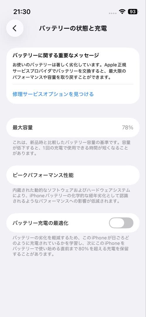 Apple iPhone 13 mini ミッドナイト 128GB