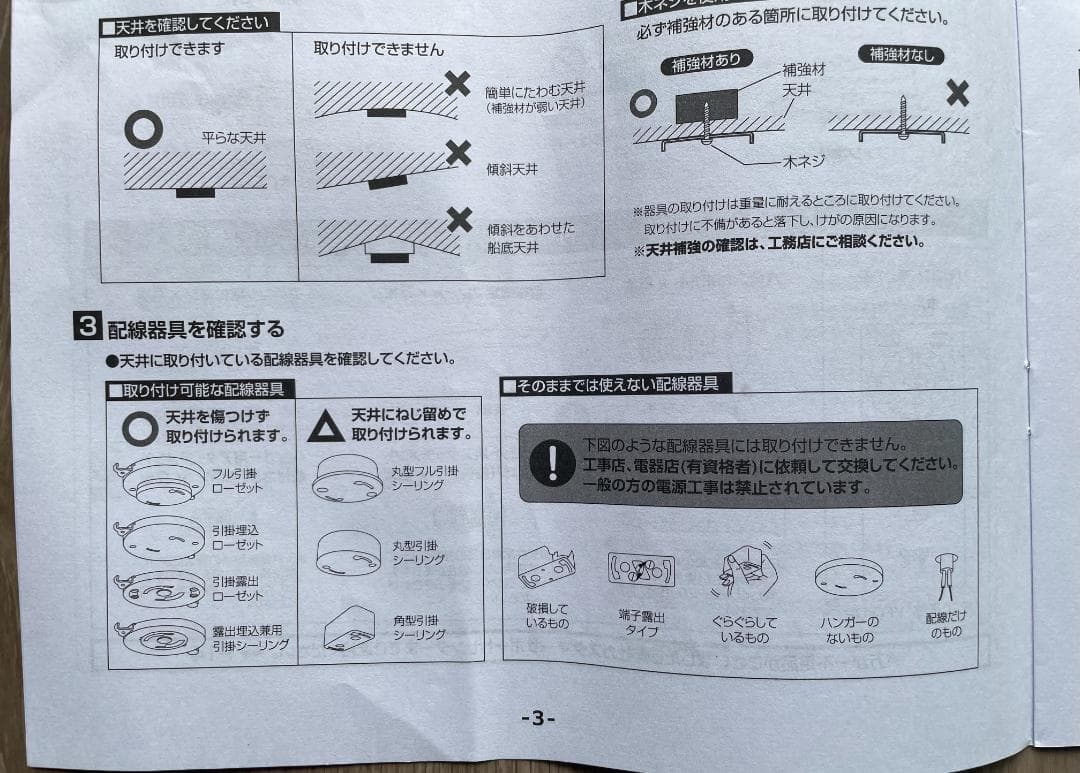 【未使用】VENTOTA シーリングファンライト Fisso