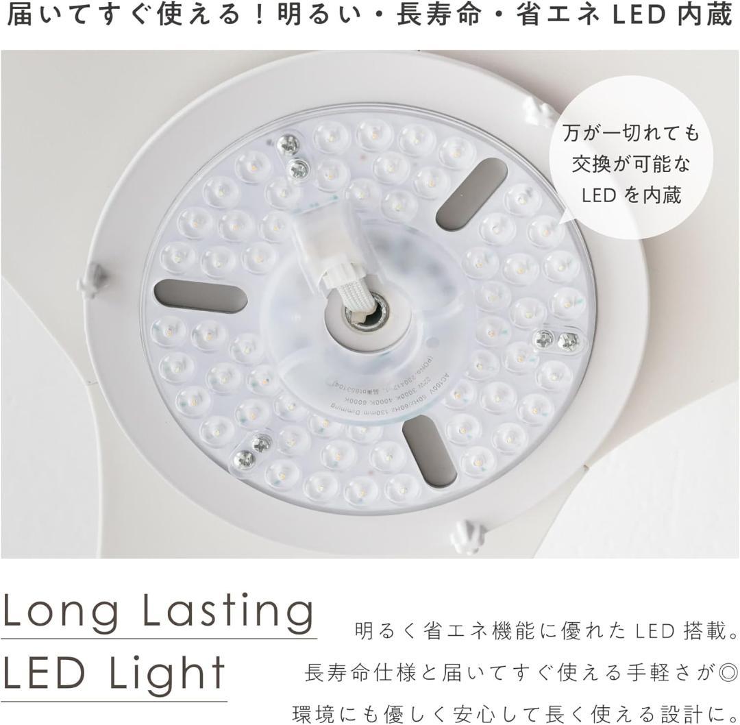 【未使用】VENTOTA シーリングファンライト Fisso