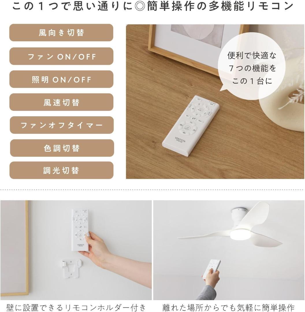 【未使用】VENTOTA シーリングファンライト Fisso