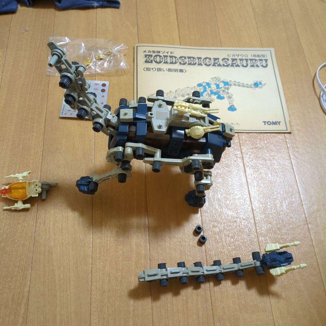 TOMY ビガザウロ