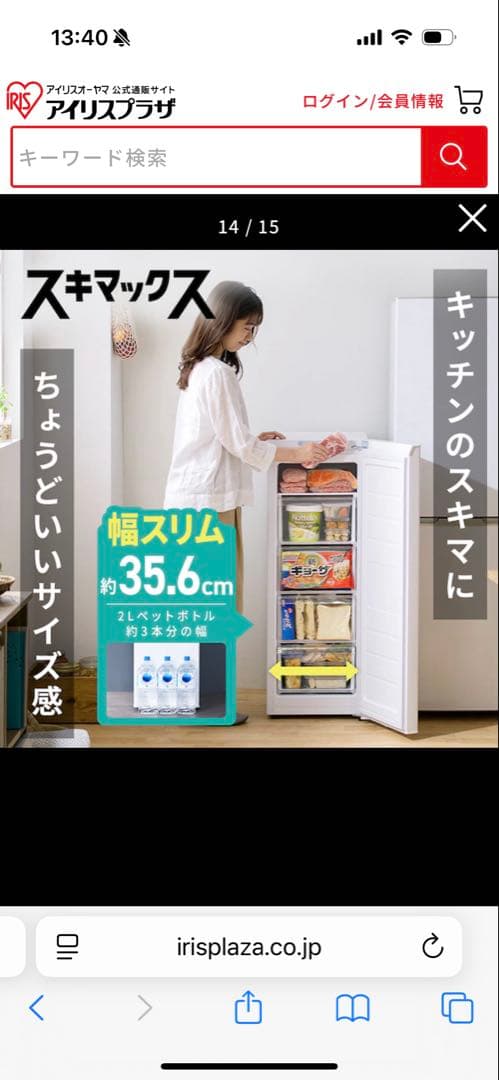 【JOJO】【2025年製】IRIS OHYAMA 冷凍庫 IUSN-8B