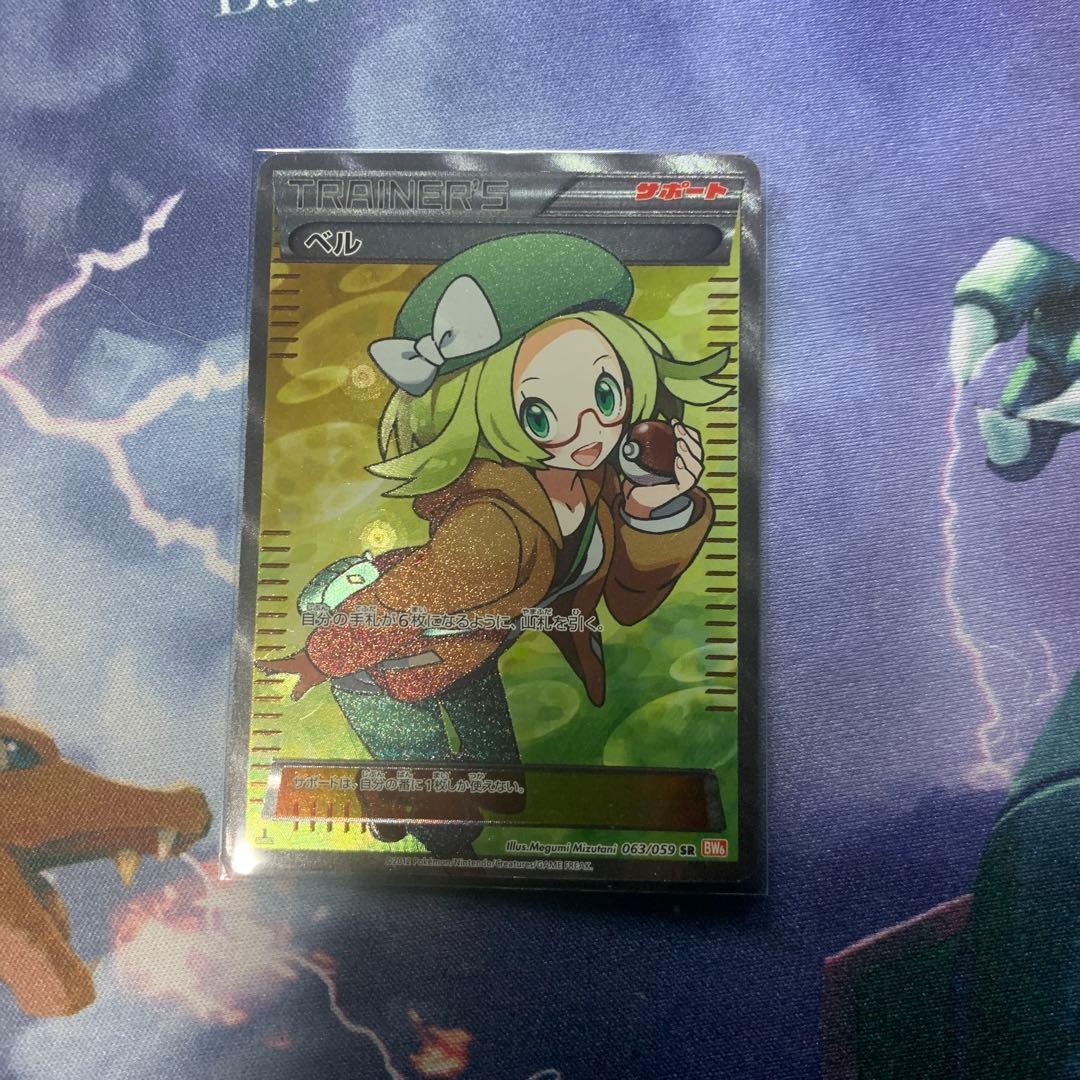 ポケモンカードゲーム ベルSR アンリミ