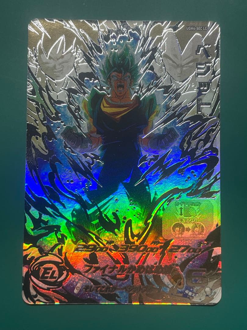 限定最終日タイムセールUGM4-SEC LC ベジット　美品