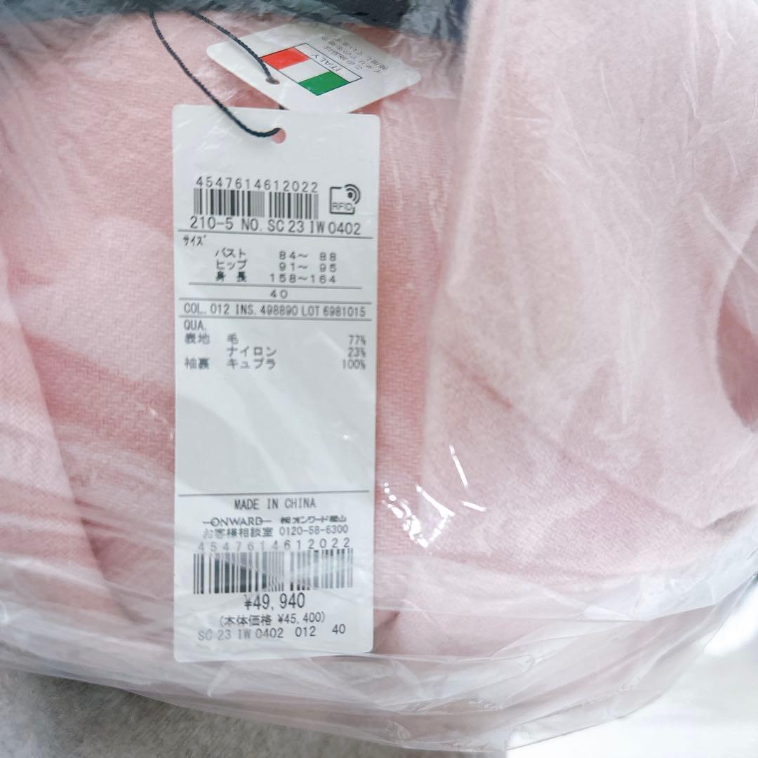 値下げ 新品タグ付き✨23区【otonaMUSE掲載】 コート サイズ40