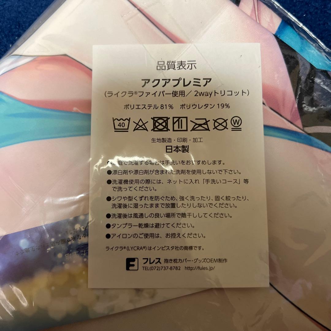 正規品 未開封 Fate 抱き枕カバー 沖田総司(光崎) C97/GH.K