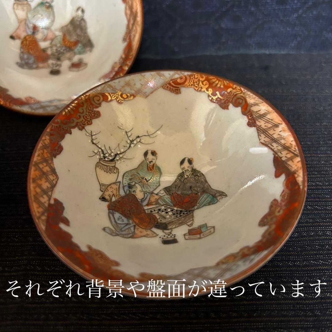 珍品　明治期　赤絵九谷　賢人囲碁遊戯図盃　三客揃　本物保証