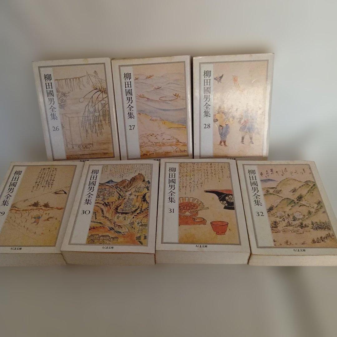 Dominic Dococo柳田國男全集 全32巻セット