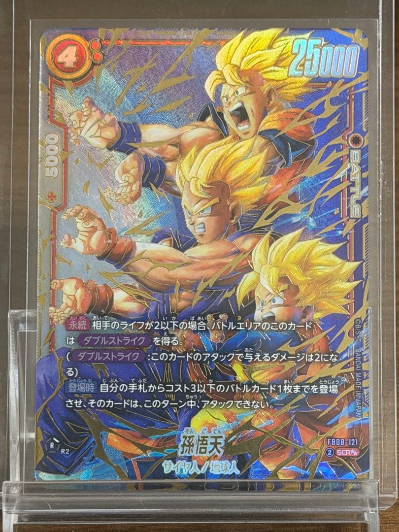 ドラゴンボールフュージョンワールド　孫悟天　スーパーパラレル　SCR