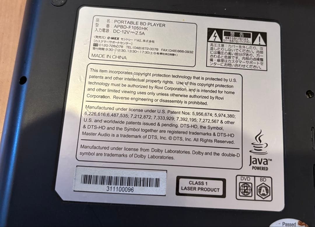 ポータブルBDプレーヤー APBD-F1050HK