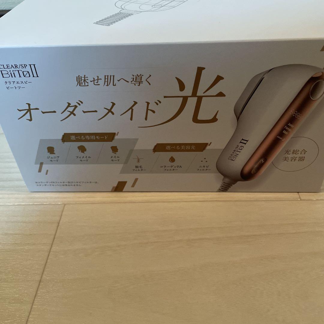 BiiTo2 BiiToⅡビートツーフラッシュ脱毛器脱毛DXデラックスセット
