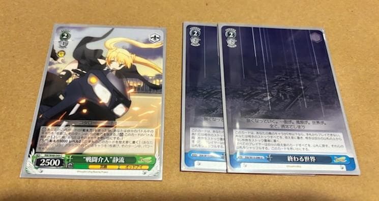 WS　リライト　Rewrite　8門　デッキ