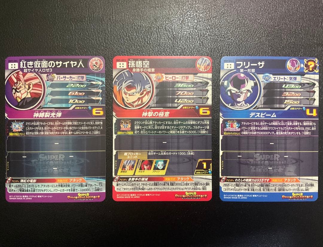 スーパードラゴンボールヒーローズ 紅き仮面のサイヤ人 孫悟空 フリーザ