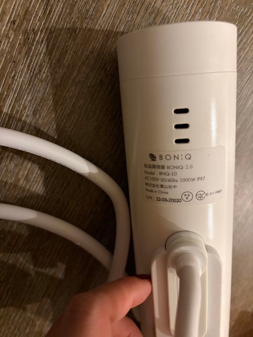 ほぼ未使用　ボニーク　低温調理器