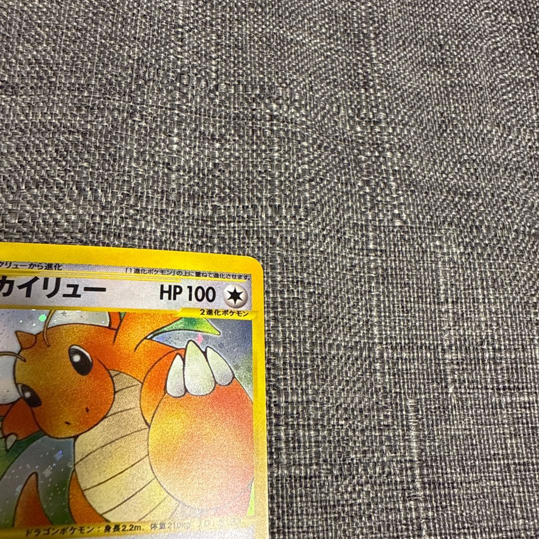 カイリュー　eカード 美品　1edition 1ed キラ　ポケカ　白かけなし