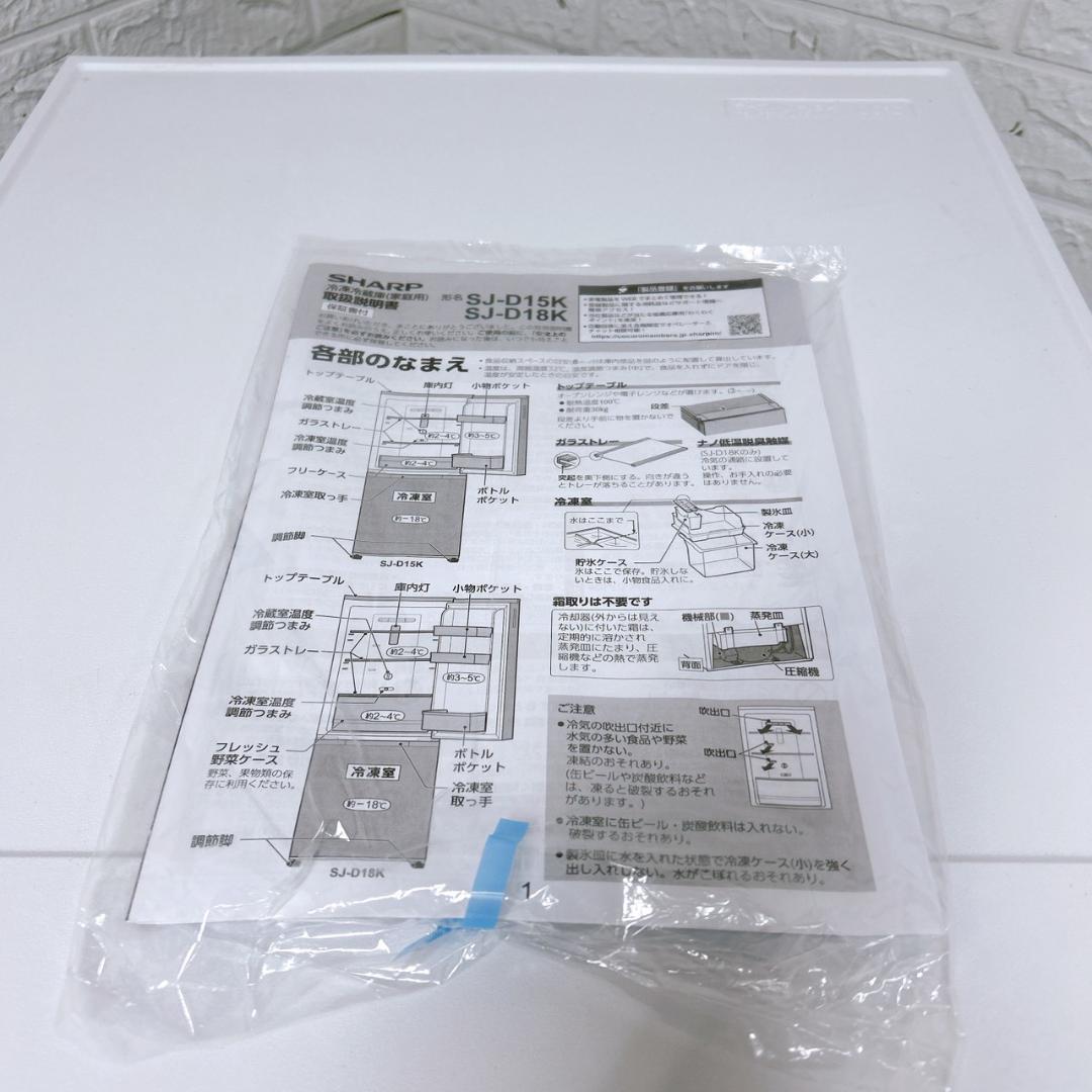 K121915 シャープ 152L 冷蔵庫 一人暮らし 小型