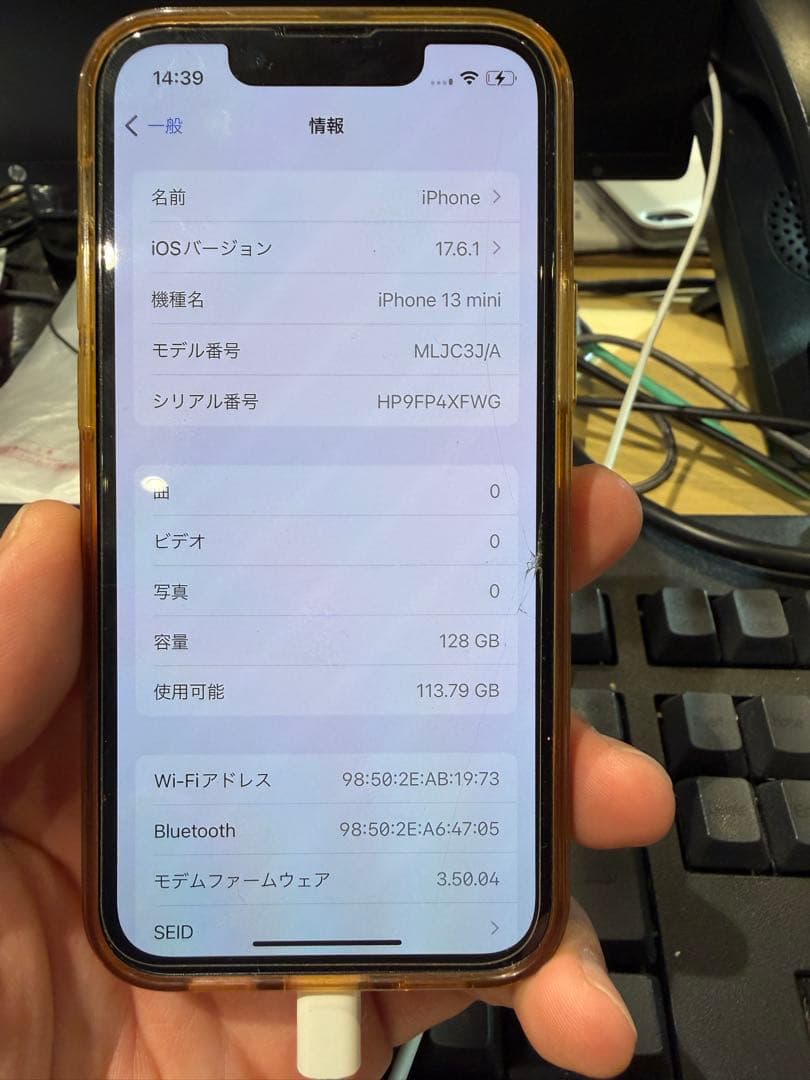 Apple iPhone 13 mini ミッドナイト 箱付き